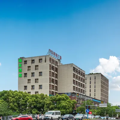 海友酒店(寧波東錢湖寧立商業廣場店) 鄰近寧波野生動物園的酒店