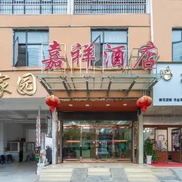 Jiaxiang Hotel