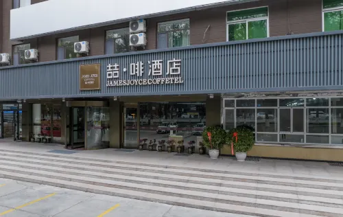 James Joyce Coffetel (Shihezi University Branch)