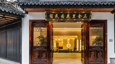 Sansheli Garden Hostel 우전 동책 호텔