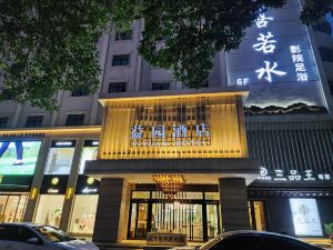 Yiyuan Hotel (Hebi Municipal Government Branch)