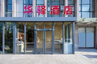 Ru Jia Hua Yi Selected Hotel (Linyi Langya Ancient City Store) 린이 호텔