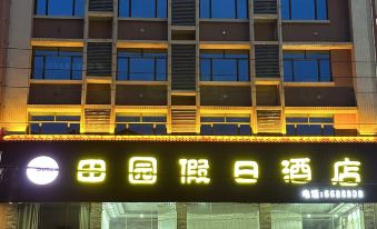 Lianzhou Tianyuan Holiday Hotel