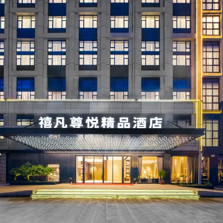 Xifan Zunyue Boutique Hotel (Poly Lingxiu Plaza, East Gate of Qingxiu Mountain, Nanning)