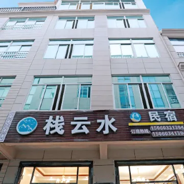 Meizhou Island Stack Yunshui Homestay