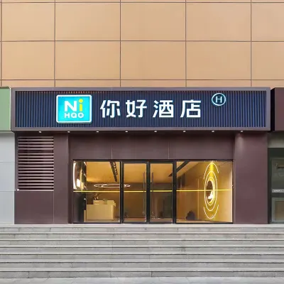 Ni Hao 호텔 (난징 푸커우 쑤닝 글로벌 톈룬 플라자) R선 해피 월드 주변 호텔
