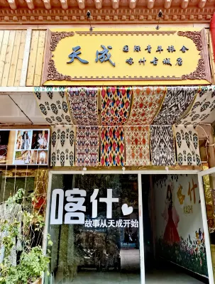 Tiancheng International Youth Hostel (Kashgar Ancient City Branch) Hotels in 