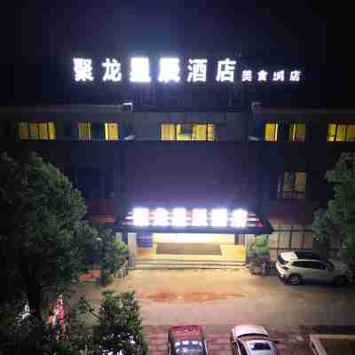 聚龍星辰飯店 Hotel Exterior
