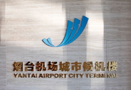 옌타이 포 포인츠 호텔