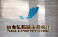 Four Points by Sheraton Yantai