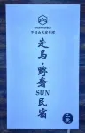 Qu Yuanfang Zouma Luxury Wilderness (Baihaba Branch) - parkir