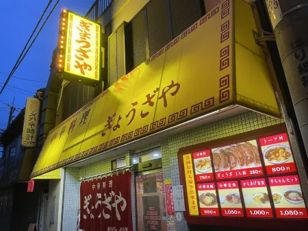 @home tusrumibashi　7 minutes on foot from Hanazono Station