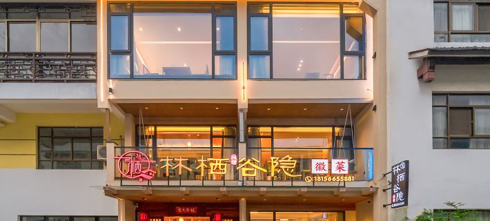Jiuhua Mountain Linqi · Guyin Hotel (Tourist Transfer Center Store) Hotel a Qingyang