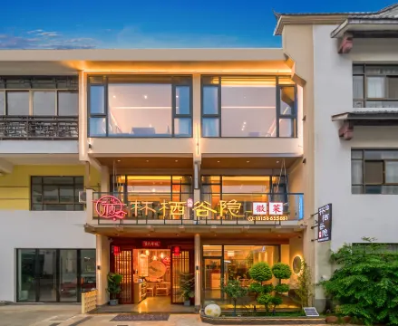 Jiuhua Mountain Linqi · Guyin Hotel (Tourist Transfer Center Store)