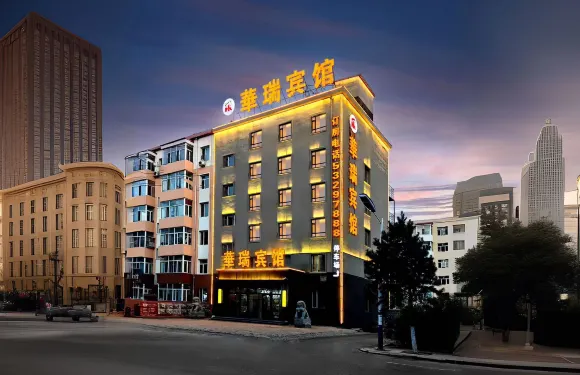 哈爾濱華瑞賓館（四野指揮部舊址紀念館店）