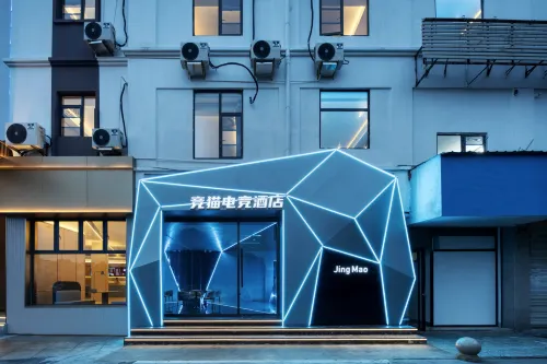 Jingmao E-Sports Hotel (Quzhou Shuitingmen Mazhandi)