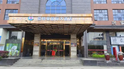 Aitelai International Hotel Hotels in Xing’an