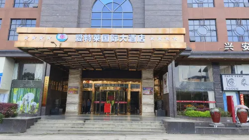 Aitelai International Hotel Hotels in Xing’an