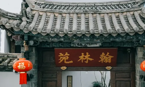Hanlinyuan Hotel