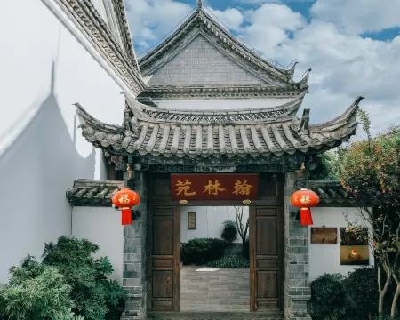 建水翰林苑酒店 建水酒店