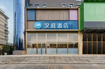 HanTing Hotel (Yancheng Funing Xiangyang Road Tiejun Square) Hotels in Funing