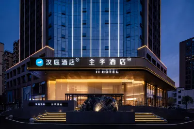 JI Hotel (Xianning Municipal Government New District)