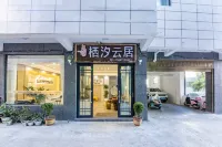 大理棲汐雲居酒店（大理大學第一附屬醫院店） - 2星級