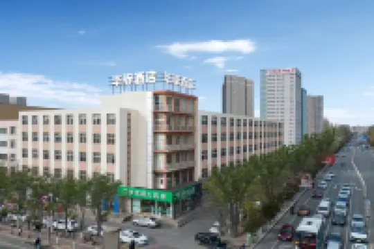 โรงแรมหัวยิ่ง โฮมอินน์ (จัตุรัสหมินเซิง เขตตงเชิง เมืองออร์ดอส)