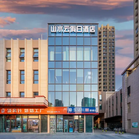 Shanshuiyun Holiday Hotel (Beijing Tongren Hospital Mentougou Hospital Xinqiao Street)