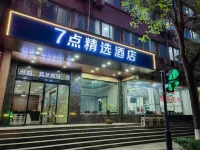 7點コレクションホテル（西安高速鉄道北駅陝科大） 陝西科技大学 (西安キャンパス)周辺のホテル