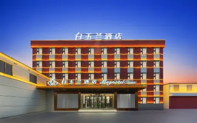 Magnotel Hotel (Lianyungang Haizhou Ancient City) Hotels in Lianyungang