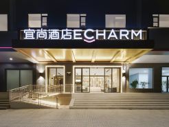 Echarm Hotel (Qingyuan Qingchengzhan Municipal Government)