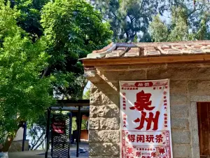 Mingshan Qingyuan Tea Yard  Hotel
