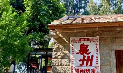 Mingshan Qingyuan Tea Yard  Hotel