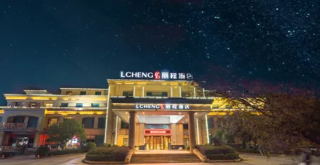 Lcheng Hotel (Hengyang Huayuan Branch Road)