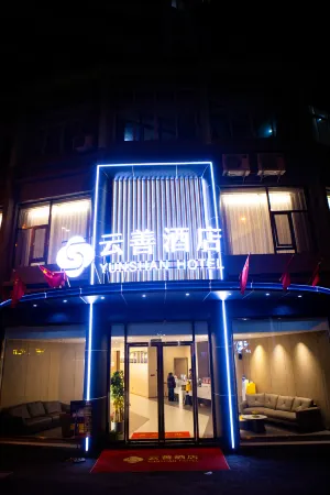Yunshan Hotel (Chongqing Youyang Taohuayuan)