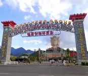 Vichy Hotel (Mingyue Eternal Love Store) - Mountain view