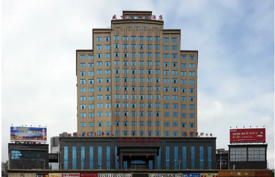 納雍盛世金海酒店