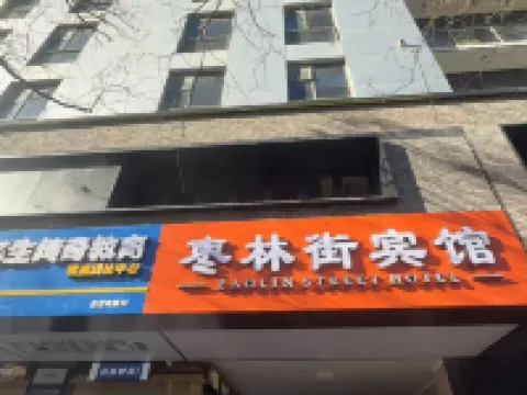 Zaolinjie (Xuanwu Hospital Store, Niujie Subway Station, Beijing) Hotels near Niu Street (Muslim Street)