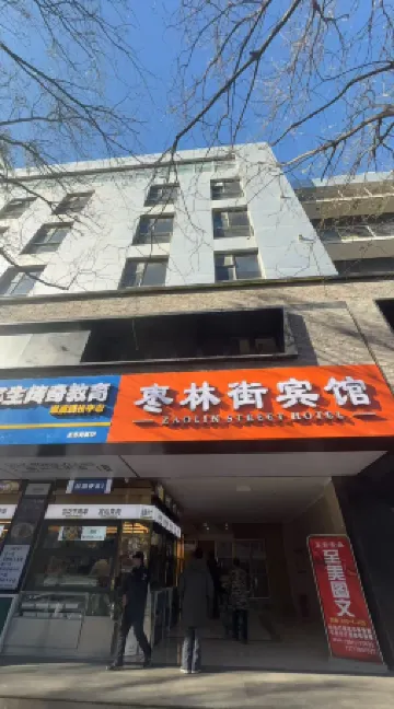 Zaolinjie (Xuanwu Hospital Store, Niujie Subway Station, Beijing) Отели рядом с достопримечательностью «The Buddhist Academy of China»