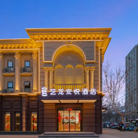 Elong Anyue Hotel (Kaifeng Millennium City Park)