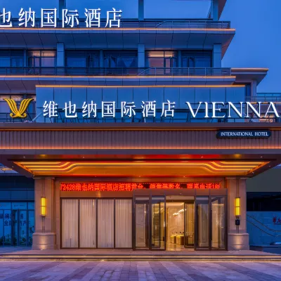 維也納國際酒店（鄭州華南城地鐵站奧特萊斯店） 鄰近鄭州經貿學院的酒店
