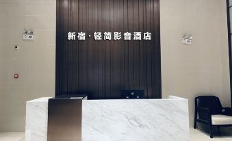 Xinsu Apartment (Heyue Square Branch Tianfu)