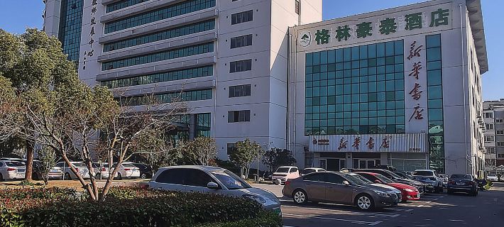 GreenTree Inn Express Hotel (Suqian Xiangwang East Road Suyu Bureau of Education Branch) Các khách sạn ở Tú Thiên