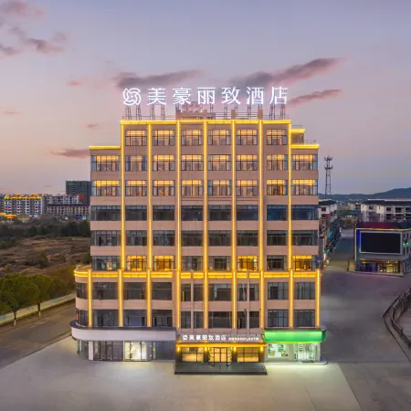 MEHOOD LESTIE Hotel (Shangrao Poyang Lutian Industrial Park Trade City)