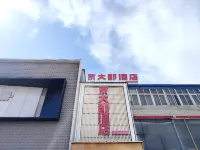 Jingdadu Hotel (Xianghe Furniture City)