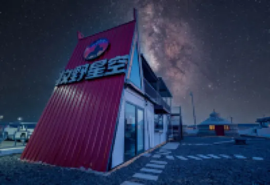 Chayouhouqi Muye Starry Sky Homestay โรงแรมใน