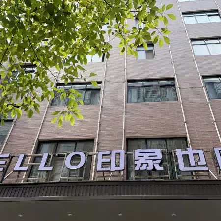 Hanshou Impression Yiyuan Hotel