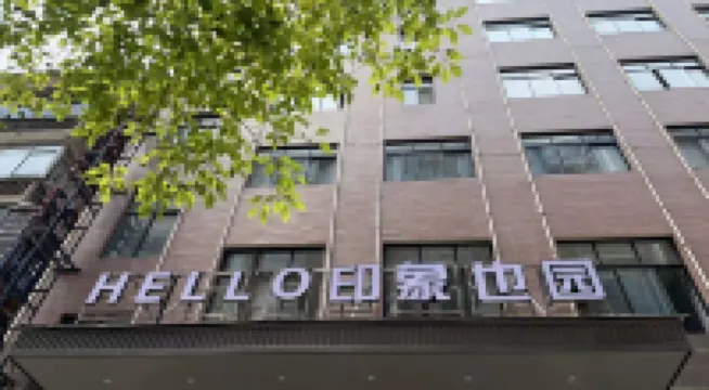 Hanshou Impression Yiyuan Hotel - واي فاي