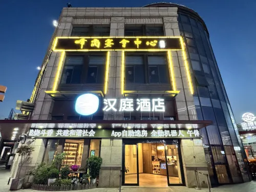 漢庭飯店（鹽城南洋機場店） - 2 星級
